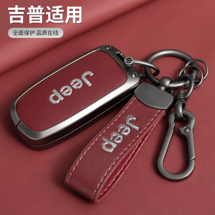 适用吉普jeep自由光钥匙套指南者大切诺基壳大指挥官自由侠汽车扣