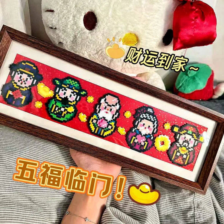 【五福临门 ！】财运到家过年新年快乐拼豆材料包相框礼物摆件闺蜜