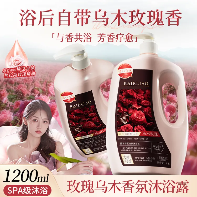 【新疆包邮】乌木玫瑰香氛沐浴露木质花香调滋润植萃养肤易清洗大容量1200ml