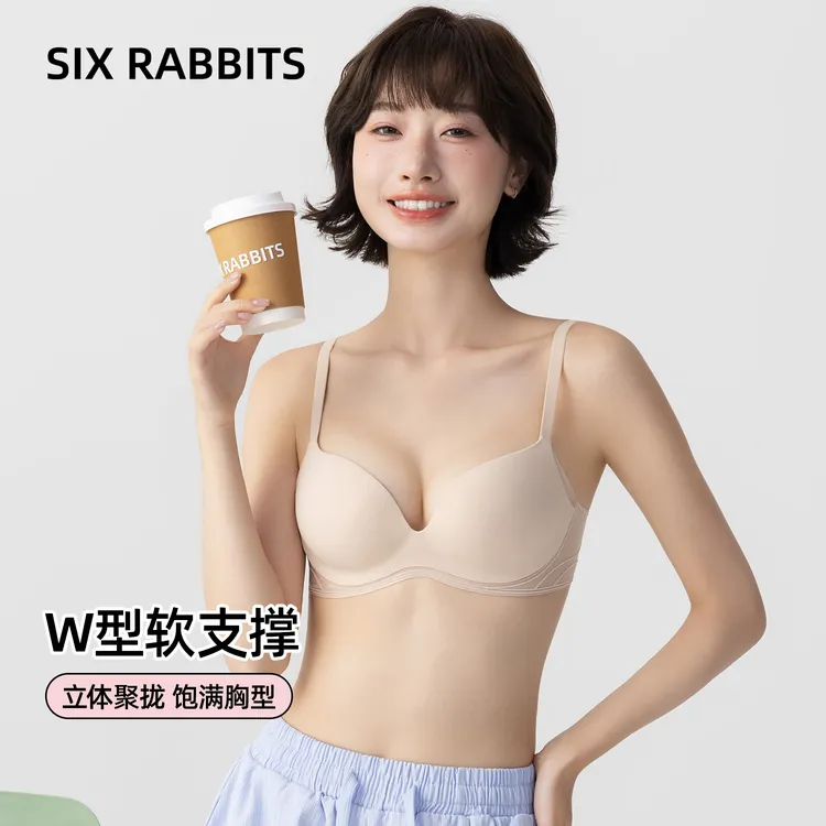 六只兔子内衣女小胸聚拢显大蜜桃胸无钢圈胸罩侧收副乳防下垂文胸