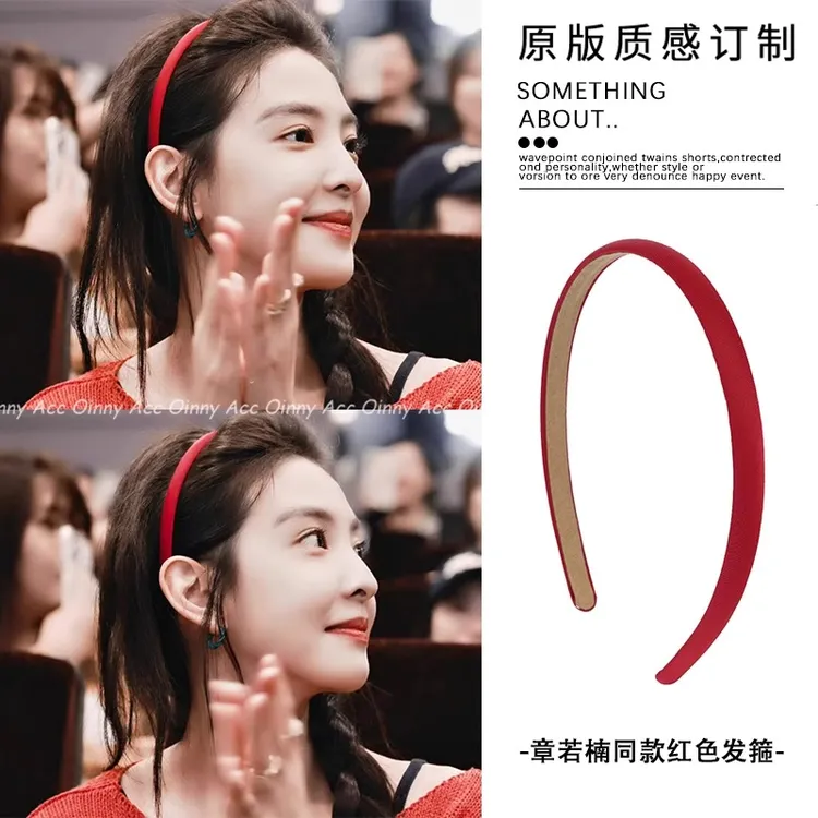 章若楠同款红色发箍女复古细款缎面头箍高颅顶百搭压发卡新年头饰