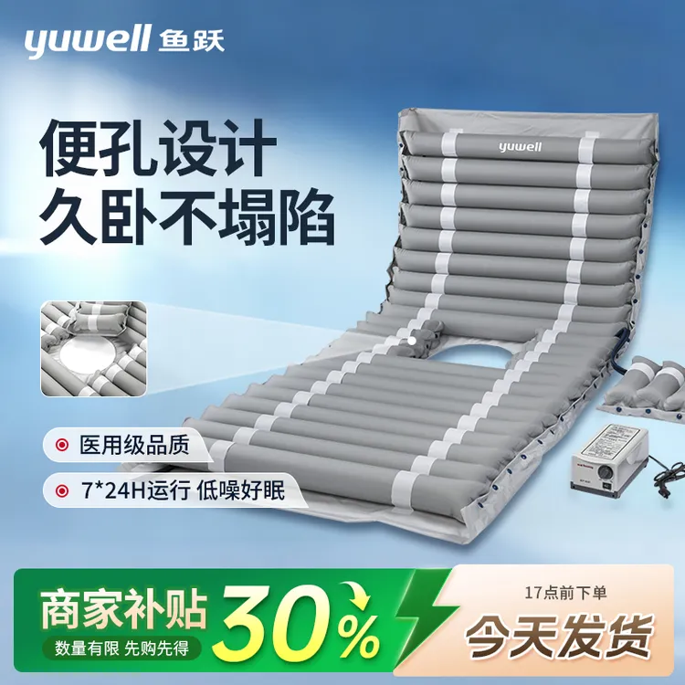 YUWELL/鱼跃气垫床老人防褥疮垫单人卧床病人老人充气防褥疮床垫