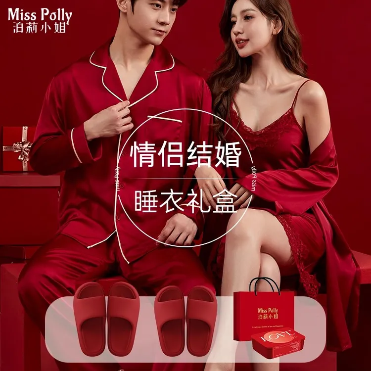 红色婚礼新婚结婚睡衣情侣套装拖鞋男女高档冰丝新郎新娘晨袍陪嫁