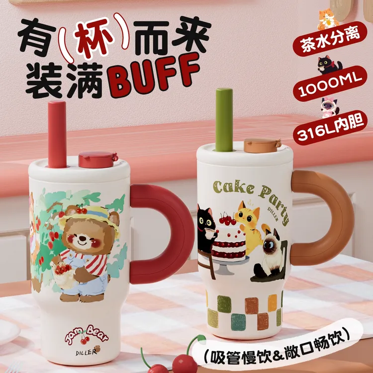 迪乐贝尔巨无霸吸管保温杯高颜值大容量水杯车载冰霸杯霸王杯保冷