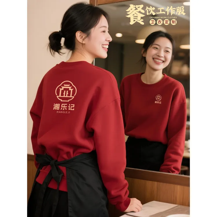 餐饮工作服秋冬圆领卫衣定制印logo餐厅火锅奶茶店服务员长袖工装
