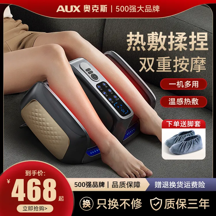 奥克斯小腿部按摩器足疗机全自动揉捏按脚底家用按摩器腿部按摩仪