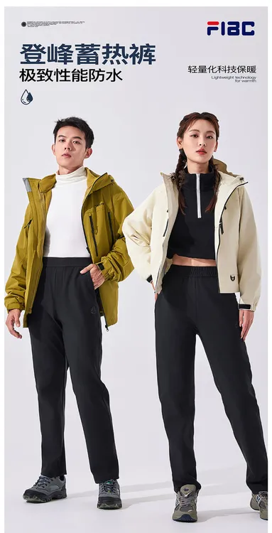 攀登者蓄热裤具备极致性能防水轻量化科技实现保暖效果男女同款