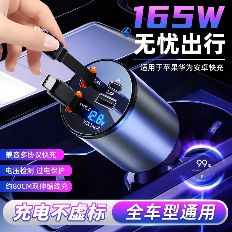 新款车载充电器适用于华为苹果15/16超级快充165W四合一手机快充