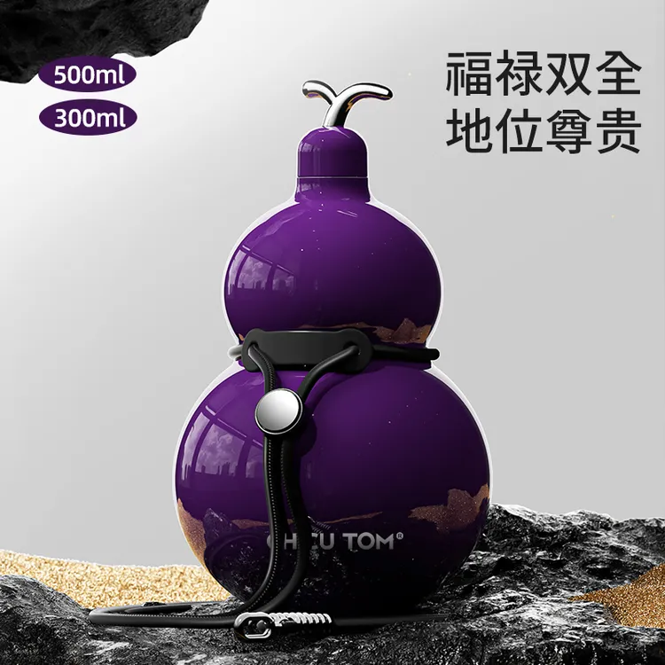 Chicutom高颜值经典国风复古吸管葫芦杯保温杯时尚便携喝水杯子