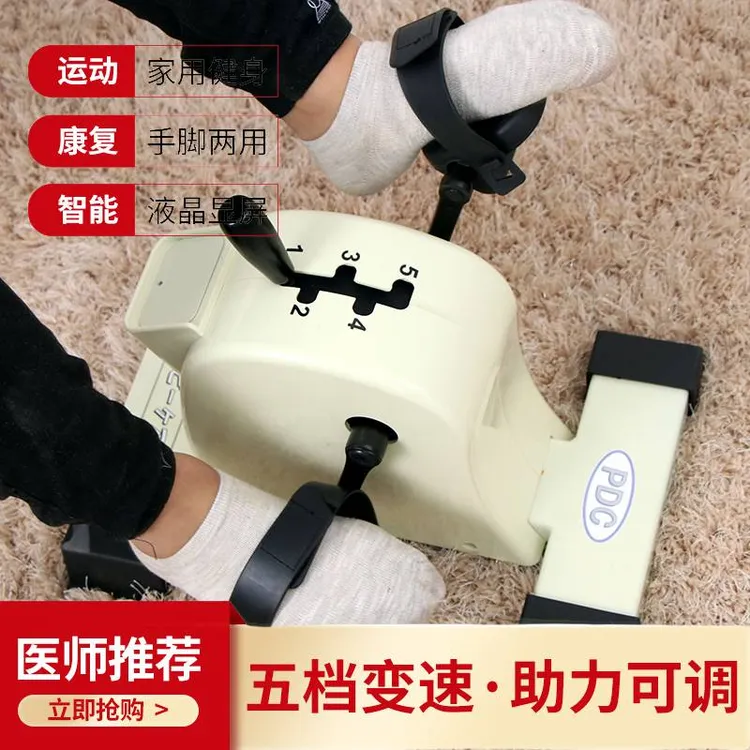 偏瘫康复中老年家用健身车室内训练脚踏车锻炼健身器材康复踏步机