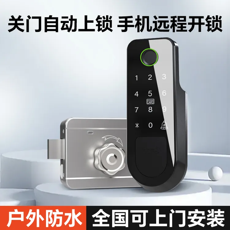 老式防盗门改指纹锁户外远程庭院门牛头锁大铁门智能锁电子密码锁