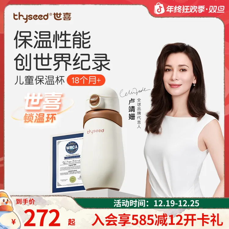 【长效锁温】世喜18个月+儿童保温杯3.0外出大容量防呛宝宝水壶上学