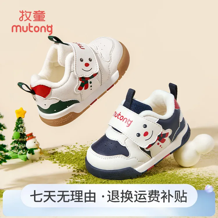 牧童2025冬季学步机能鞋儿童保暖加绒学步鞋卡通防滑加绒二棉鞋子