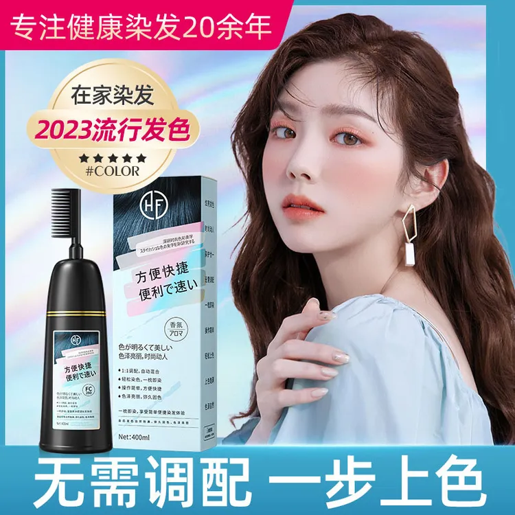 植物染发剂黑色纯天然在家染无刺激发遮盖白发染发膏不伤发流行色
