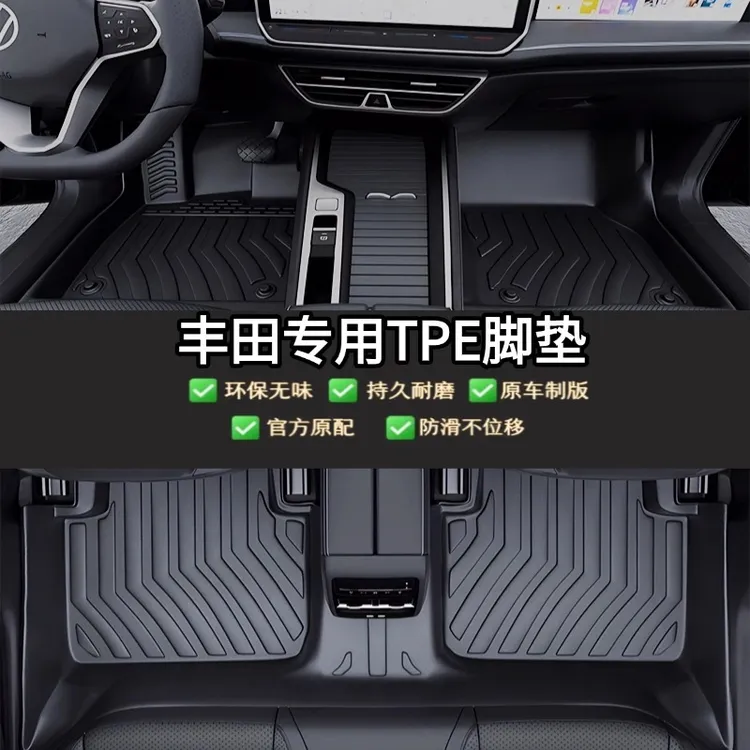 丰田凯美瑞雷凌汉兰达威兰达CHR致炫威飒RAV4荣放专用TPE汽车脚垫商品图