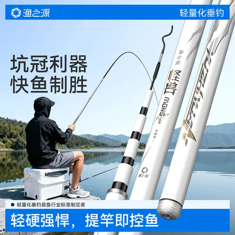 渔之源怪兽二代轻量小综合竿黑坑钓鱼竿超轻超硬钓鱼手竿鲫鱼竿