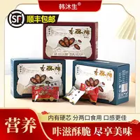 韩沐生香酥蛹东北特产美食柞蚕蛹网红零食下酒神器零食组合装