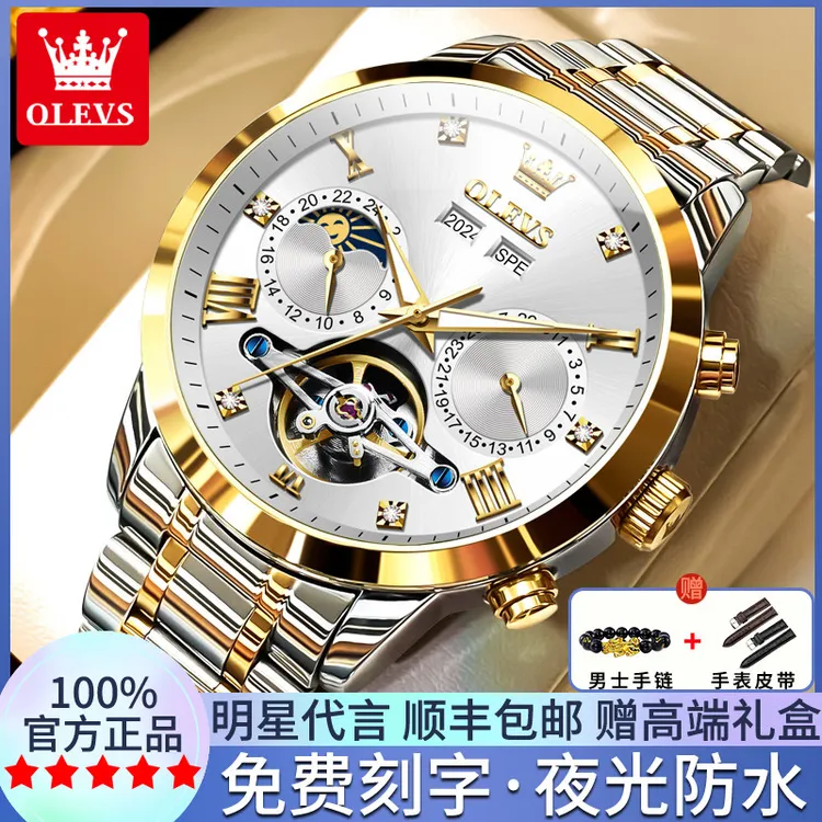 瑞士正品男士手表男款全自动机械表男生防水商务爆款学生时尚腕表商品图