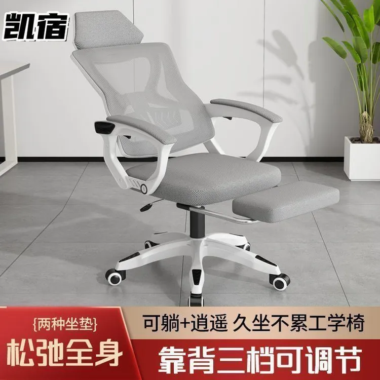 西藏新疆包邮凯宿电脑椅家用人体工程学椅子可躺办公椅舒适久坐学