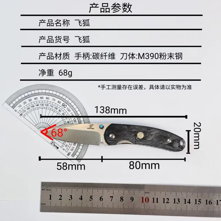 简师傅飞狐奥地利m390粉末钢瓜果刀