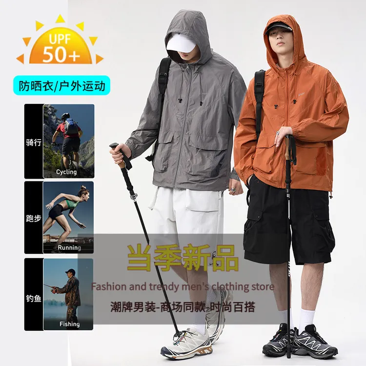 夏季UPF50+防晒服套装男女户外新款旅行休闲简约运动外套潮