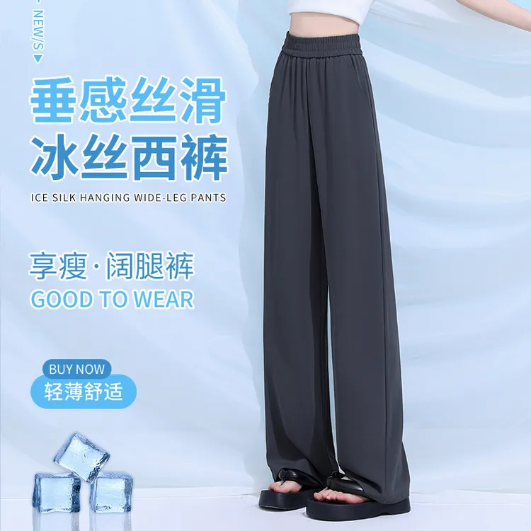 超垂感冰丝西装裤女2025夏季新款窄版阔腿裤高腰白色休闲直筒裤
