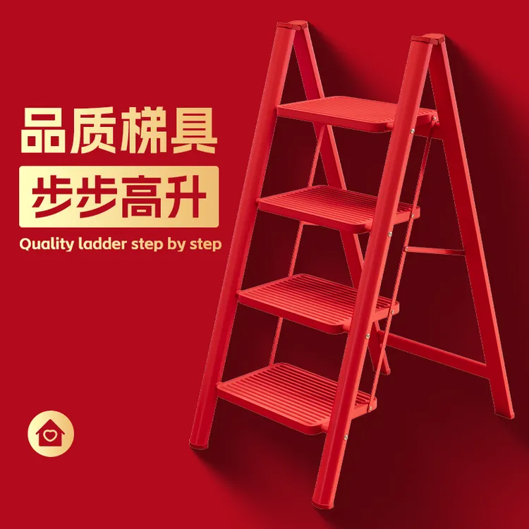 雅波乐家用多功能名折叠碳钢人字梯室内家用折叠家用梯子