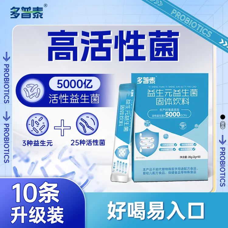 益生菌双歧杆菌固体高活性肠道益生菌独立包装25种活性菌株