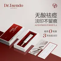 Dr.lsendo净颜祛痘霜