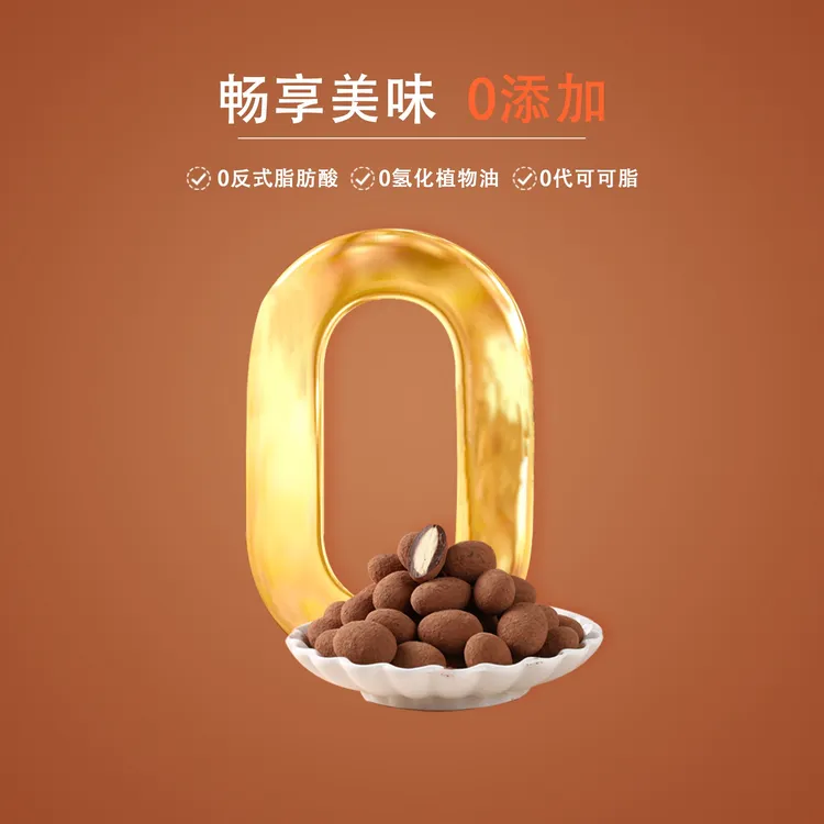 巧尚滋宝石巧克力豆黑巧巴旦木椰块蔓越莓碧根果纯可可脂零食