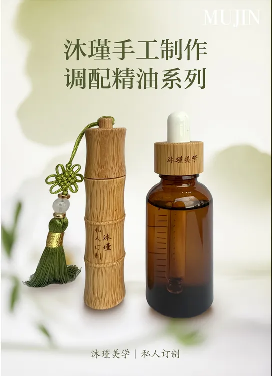 -沐瑾手工制作 专属定制精油 调配精油  多品种 多样式