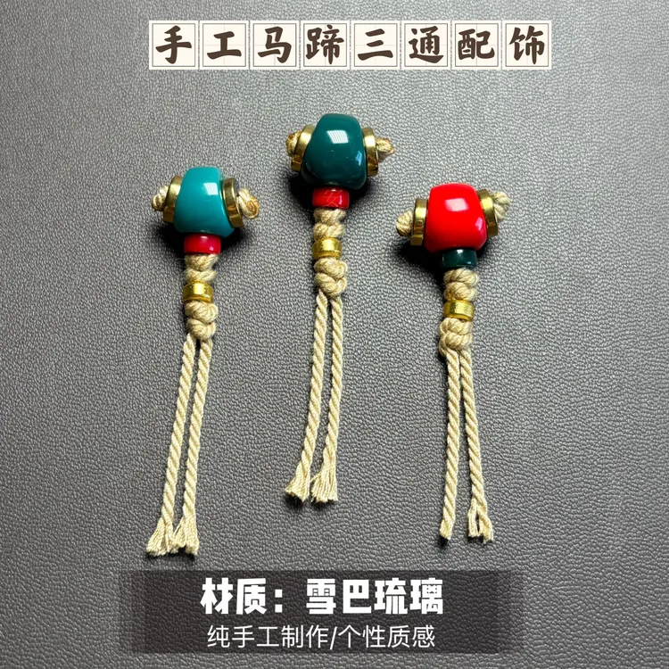 藏传琉璃纯手工制作斜切马蹄三通配饰多尺寸多颜色可选个性百搭