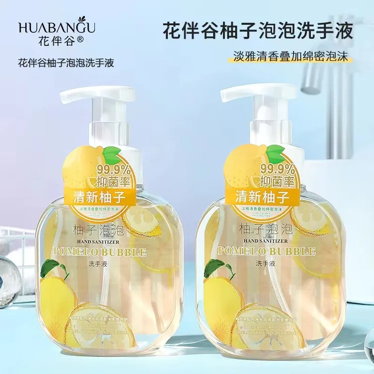 【泡沫洗手液】花伴谷温和抑菌洗手液家用清洁留香母婴儿童可用