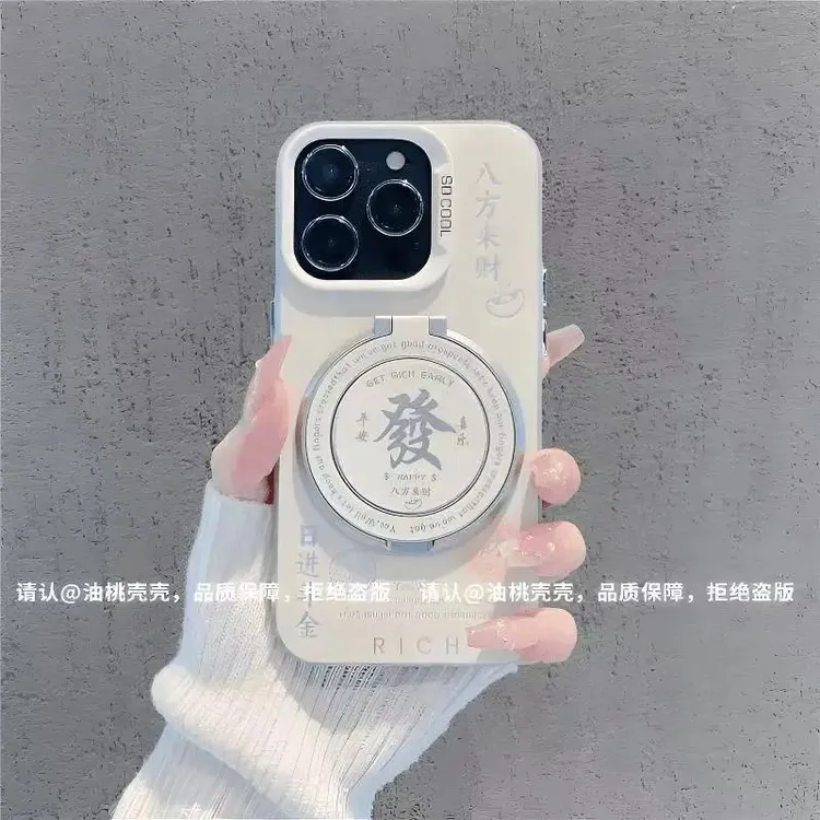 八方来财旋转支点适用苹果17华为oppo小米vivo一加荣耀手机防摔壳