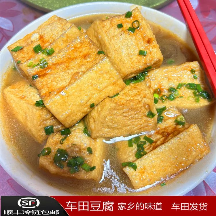 正宗龙川车田油炸豆腐 山泉水家豆制作石膏豆腐 车田豆腐特产