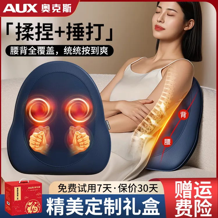 【2025年新品首发】奥克斯送爸妈教师父母腰部捶揉按摩器中秋节礼物