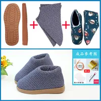 【萤火底高帮材料包】法兰绒海绵 格子布面加绒橡胶底 