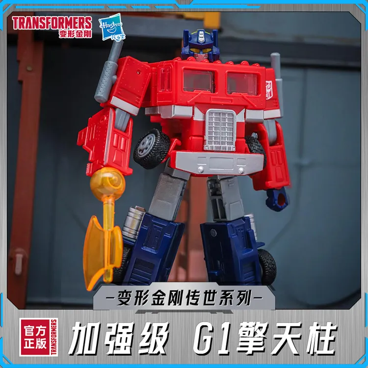 变形金刚模型儿童男孩玩具传世加强级G1动画宇宙擎天柱F9848