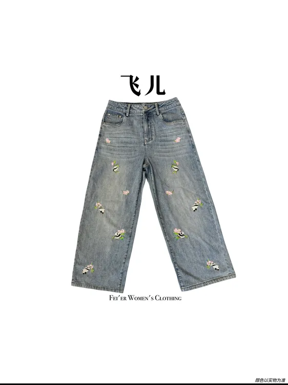 飞儿【熊猫牛仔】2025夏季新款时尚百搭气质牛仔裤