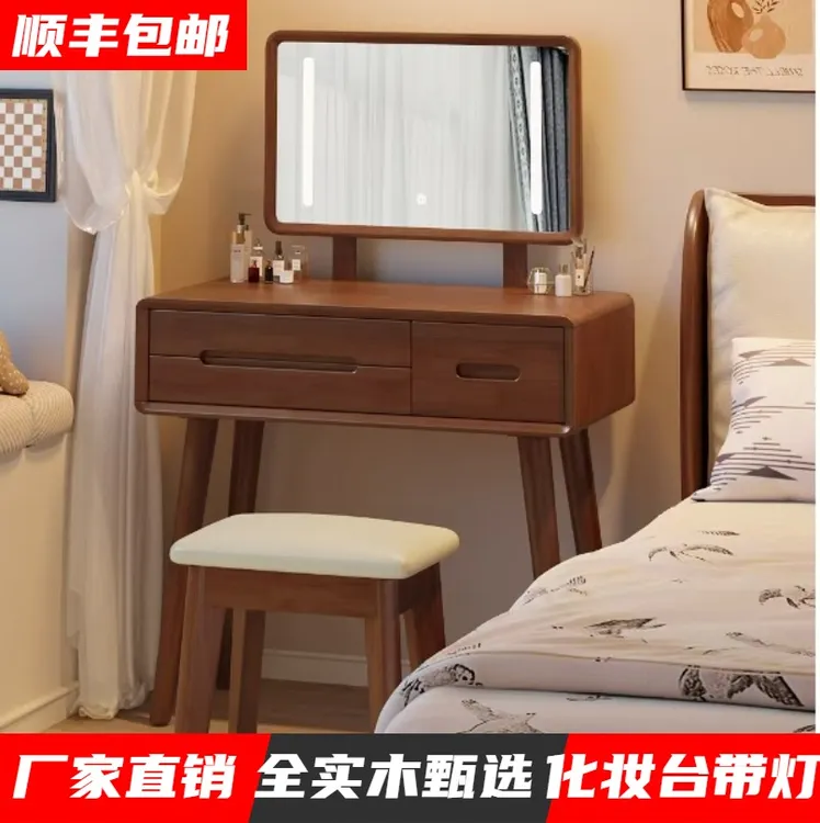 全实木化妆台卧室现代简约多尺寸带灯梳妆台多功能小型化一体家用