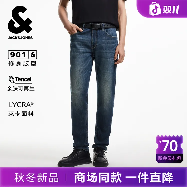 杰克琼斯男装秋冬牛仔裤时尚猫须水洗潮流纯色简约风质感修身裤子