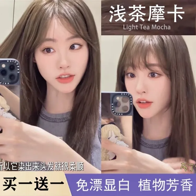 祝绪丹发色显白专用浅茶摩卡黑巧染发剂冷雾流行色亿丝云肉桂色