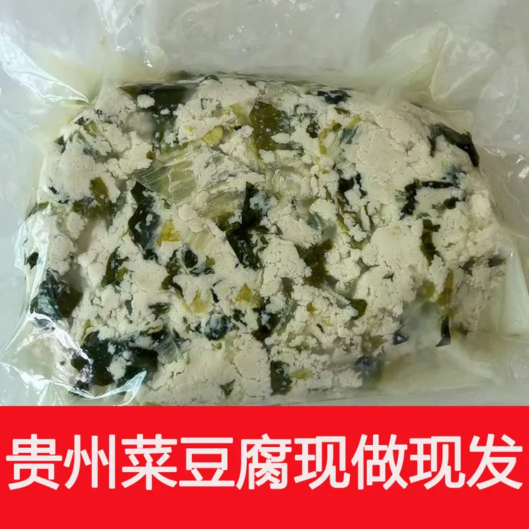 贵州菜豆花酸汤菜豆腐成品连渣闹新鲜成品现做加热即食儿时的味道