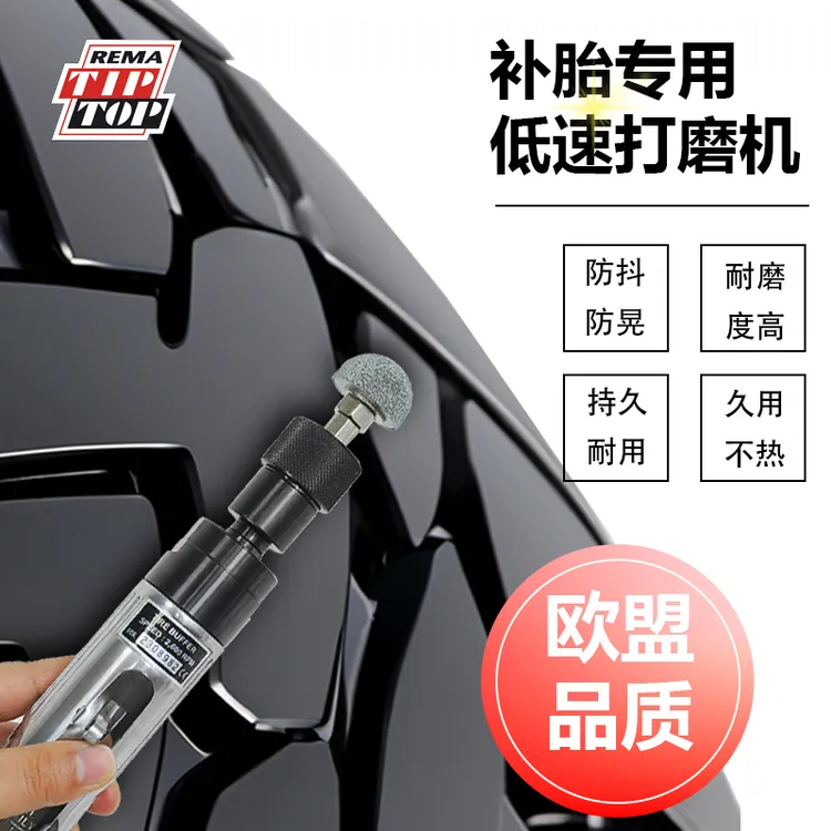 德国蒂普拓普专业补胎低速打磨机气动钻鹰之威打磨头轮胎修补工具