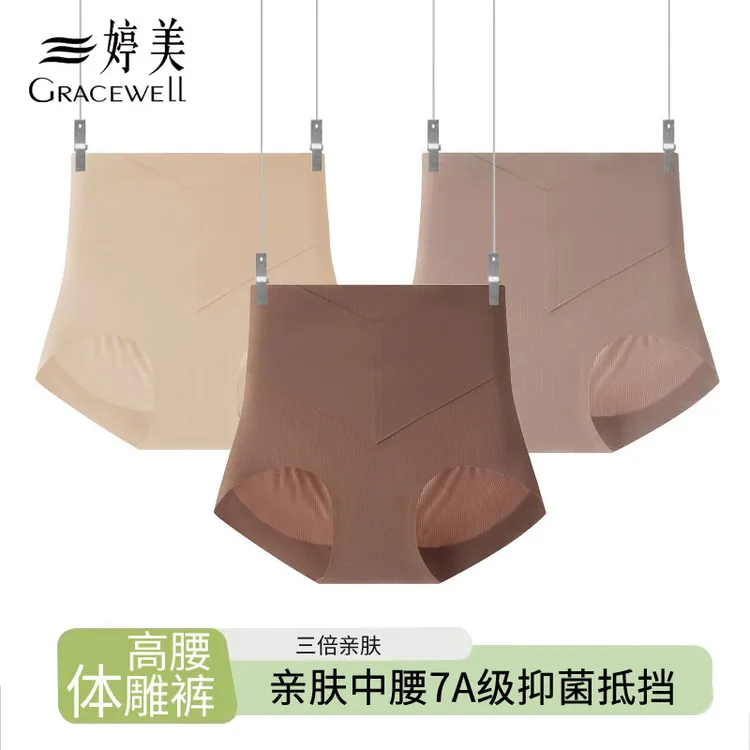 婷美女士微塑身收腹裤无痕亲肤柔软收腹提臀三合一塑形裤三角内裤
