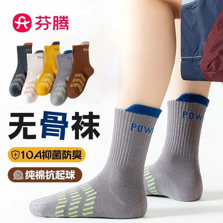 芬腾男童袜子春秋款中筒袜儿童中大童吸汗防臭青少年运动棉袜
