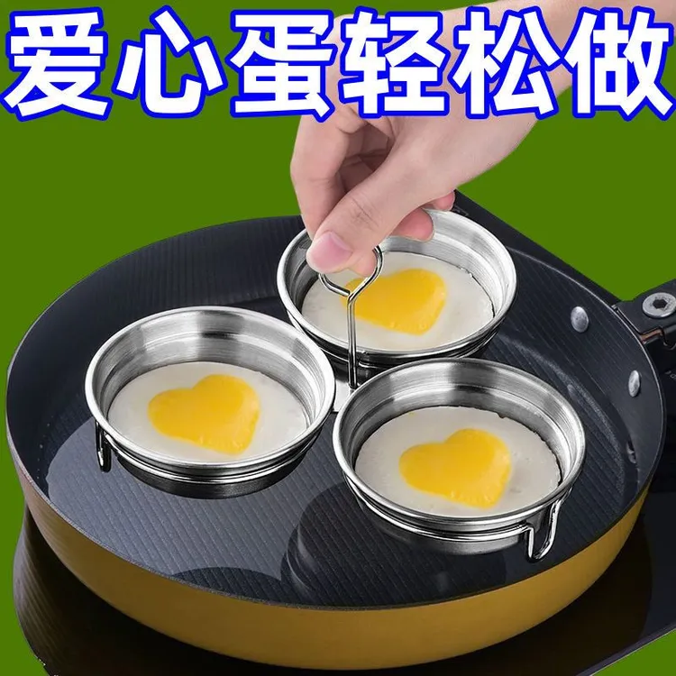 家用荷包蛋模具厨房不锈钢立体爱心蒸蛋模具圆型水煮鸡蛋早餐神d2