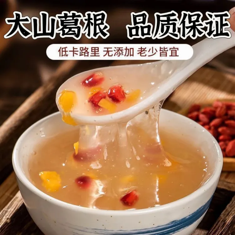 农家自摘葛根研磨葛根粉500克