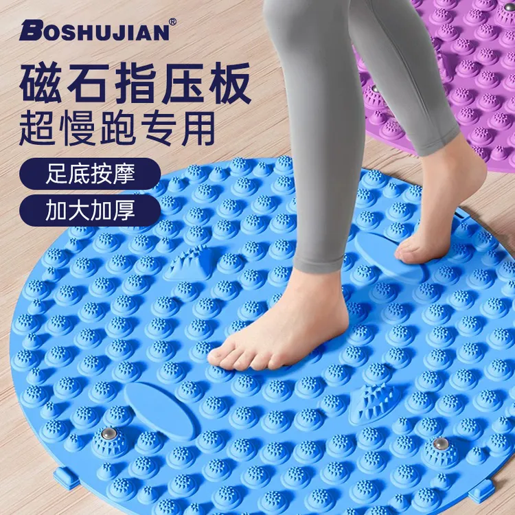博舒健【环保健康】圆形指压板原地室内超慢跑脚底按摩通经络LLSJ10