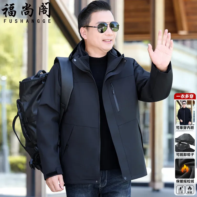中老年爸爸装秋冬季外套中年男士可拆卸三合一冲锋衣休闲保暖夹克